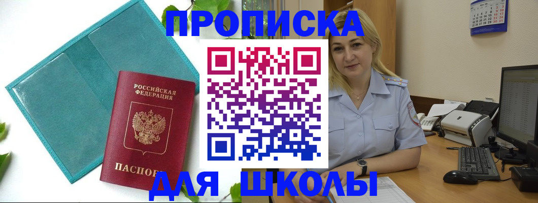 регистрация для дет. сада в Оренбургской области