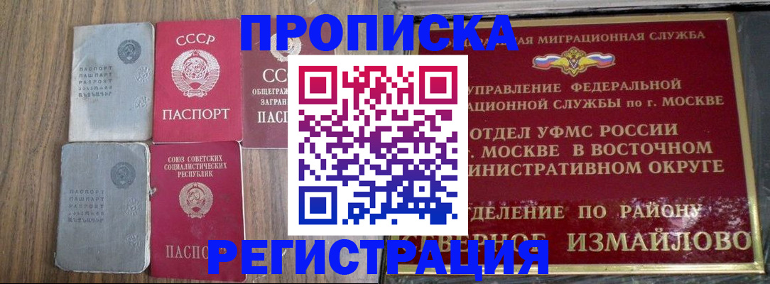временная регистрация законно в Оренбургской области