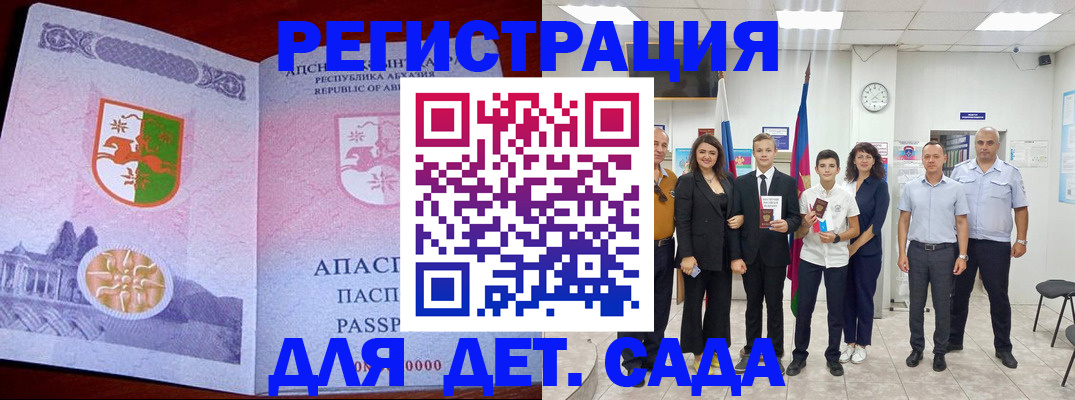 временная регистрация гарантия в Оренбургской области