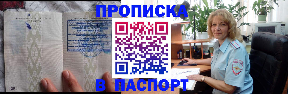 временная регистрация гарантия в Оренбургской области